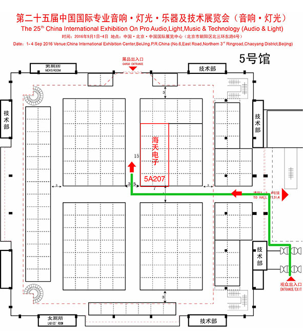 海天电子将参加第24届中国国际专业音响·灯光·乐器及技术展览