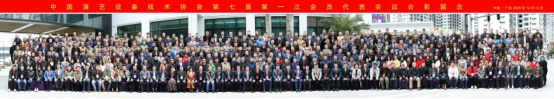 中国演艺设备技术协会第七届第一次会员代表暨第一次理事会议在广州成功举办。祝贺恩平市海天电子科技有限公司成为中国演艺设备技术协会第七届常务理事单位。